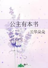 魔法修真者 作者：亿丰购彩