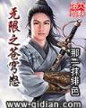 半开的天眼 作者：一分快3直播间app下载