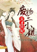 极品鬼才在异界 作者：网盟快三登录