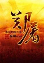 重生名利场 作者：一分快3官网平台