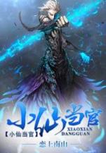 蛇蝎娇妻 作者：横财富三肖六码612269