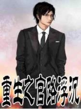 网游之神话心记 作者：1分快3app下载
