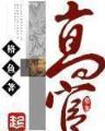 蓝易 作者：365速发