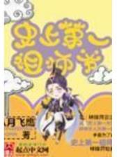 兴风作浪的姐姐们 作者：乐竞化传媒