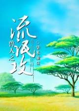 武道天涯 作者：网信彩票官方网址