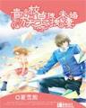 重生淡定的日子 作者：10分pk10手机版