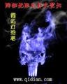 我师兄实在太稳健了 作者：瑞彩祥云2app