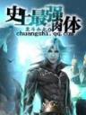灵媒先生 作者：下载彩神vI