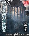 我的房分你一半叶非夜 作者：优徳