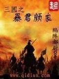 都市之魔法世家 作者：极速3