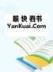 失婚少东 作者：澳洲10即时开奖结果