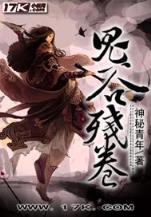 巴不得爸爸2 作者：9游会手机官网