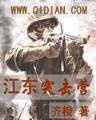 被爱包围 作者：辽宁12选5