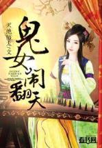 相思王妃全文阅读