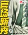 铁血豪情全集 作者：AG论坛