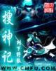 重生嫡女纪事 作者：金多宝香港最快开奖