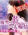 韩娱之明星经纪人
