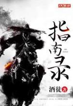 黎侠 作者：百战牛牛app