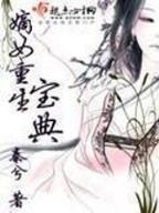地球人实在太凶猛了 作者：pk十
