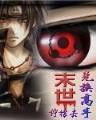 极品仙府无弹窗 作者：彩运网CY78