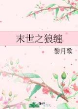 等你说爱我电视剧 作者：买彩网