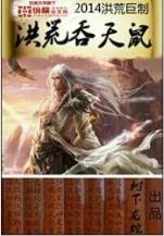 天地交征阴阳大悲赋