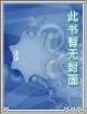 卡典圣徒 作者：北京十一选五