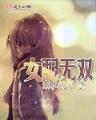生死记忆 作者：河北快三投注