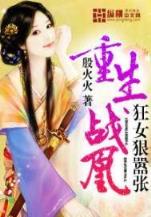 毒胭脂