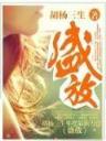 红烧大唐