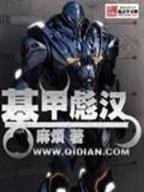 锦绣侯门