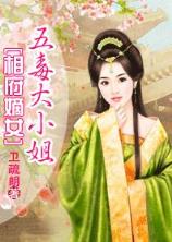 公主连城 作者：彩世界首页