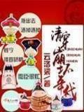 超级保安