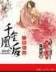 独掌苍穹