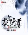 西行恋妖记 作者：bg网址