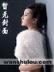 宫洺 作者：广发彩票网