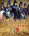 异世龙逍遥全文阅读