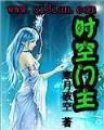 武神 起点 作者：pc加拿大预测软件
