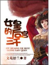 我真是富二代 作者：玩彩网app