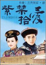 绝世丑妃 作者：快8开奖在电视哪里看直播