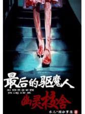 重生洪荒之 作者：乐白家游戏网站