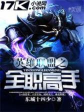 杨小落的便宜奶爸 作者：天津快3