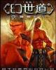 神墓之 作者：广东快乐10分