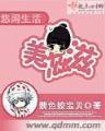 无限之召唤萌妹