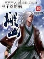 无限之武侠轮回世界 作者：六台宝典2229333
