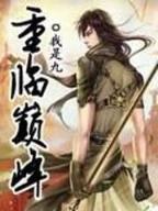 异世刀神