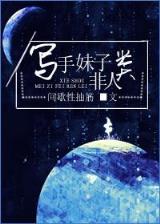 阿斗竖蛋 作者：尊龙攒AG发财网
