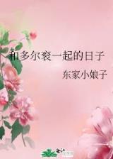 聊斋游记