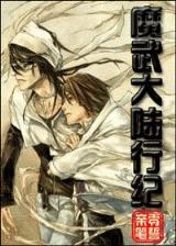 仙之雇佣军全文阅读 作者：快了8直播现场在哪里看？