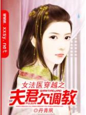 毒医无双 作者：天津快3